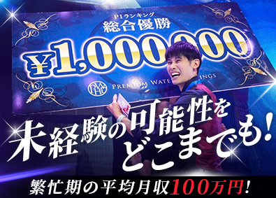 株式会社志士 プロモーションスタッフ／未経験歓迎／インセン＆報奨金あり