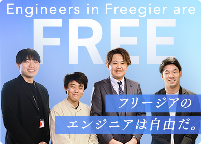 株式会社フリージア