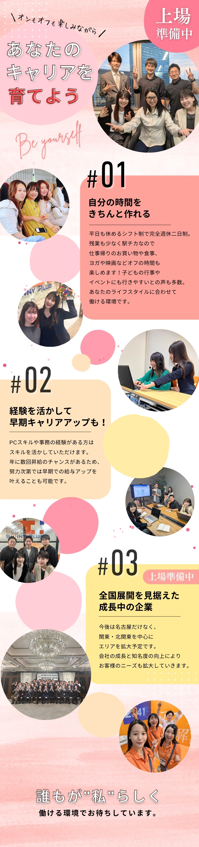 【経験者歓迎】事務経験を活かしてステップアップ！／【嬉しい収入◎】月給22万円～+業績賞与年2回／【働きやすさ◎】完全週休2日制/年間休日117日／株式会社Ｓｕｎｎｙ　Ｐｌｕｓ
