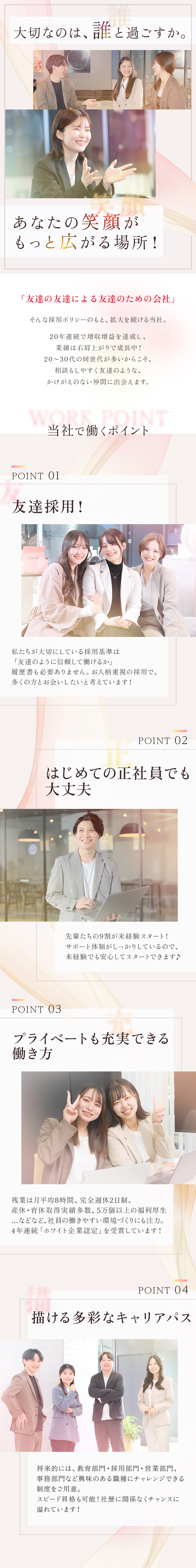 【友達採用】スキルよりも人柄重視！書類選考なし◎／【成長×安定】アジア急成長企業トップ1000選出！／【働きやすさ】完休2日／残業少／転勤無／賞与年3回／ＦＩＤＩＡ　ＳＯＬＵＴＩＯＮＳ株式会社(ＦＩＤＩＡグループ)
