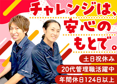 グリコチャネルクリエイト株式会社 (グループ会社／江崎グリコ株式会社) オフィスグリコのセンター運営／年休124日以上／土日祝休み