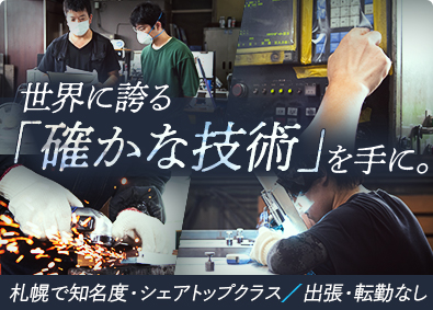 株式会社大地アート