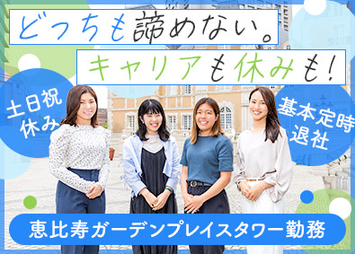 株式会社クリーンアップ・インターナショナル 賃貸管理事務／完休2日／月給25万円から40万円／服装自由