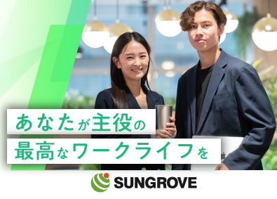 サングローブ株式会社