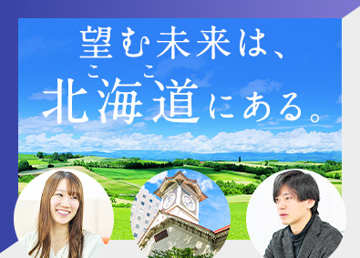 SCSK北海道株式会社 (SCSKグループ) 札幌／開発エンジニア／プライム上場グループ／直接取引76%