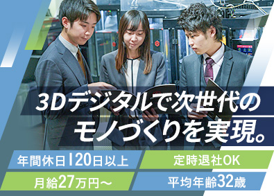 日本3Dプリンター株式会社 3Dプリンターのメンテナンス／未経験歓迎／月給27万円～