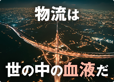 日建リース工業株式会社 物流資材のレンタル営業／1967年設立／業界トップクラス