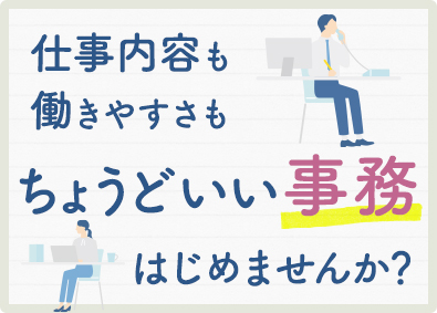 日建リース工業株式会社 事務職／厚木／2025年オープンの新センター勤務／未経験歓迎