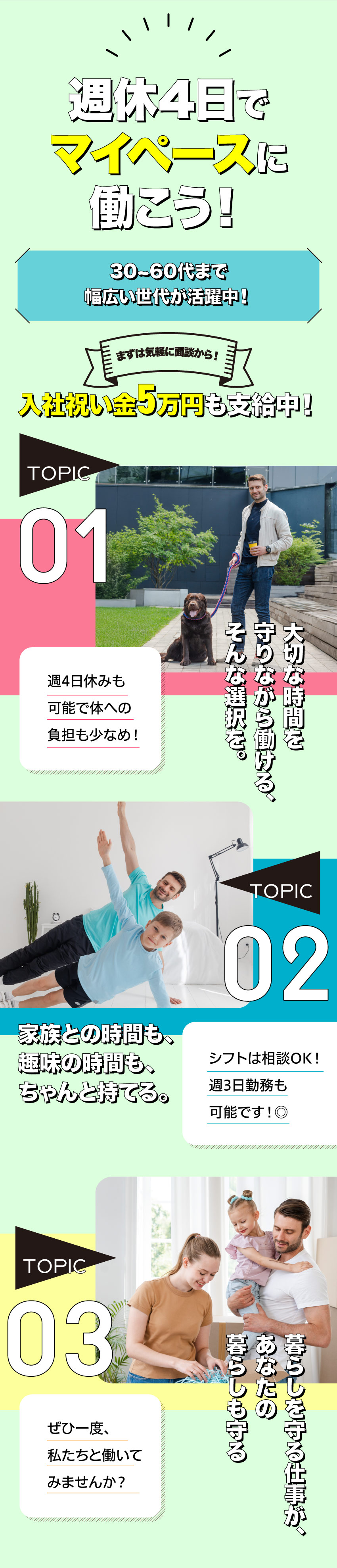 ★｜週休4日も可能！ゆったりと働きたい歓迎／★｜空調完備の施設警備だから体の負担少なめ！／★｜入社祝い金5万円支給／応募者全員面接します♪／株式会社ライジングサンセキュリティーサービス