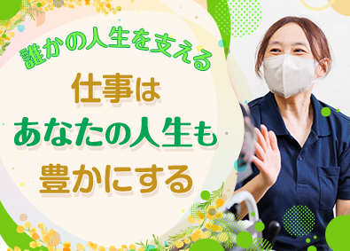 社会福祉法人横浜長寿会