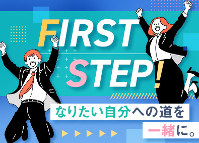 株式会社住居時間（スマイルタイム） 住まいの相談スタッフ／ノルマなし・月収80万円以上も可能