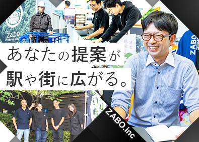 ザボ株式会社 クリエィティブなサイン装飾営業／反響中心・ノルマなし／裁量大