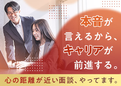 株式会社こだわり ITエンジニア／前職給与保証／心の距離が近いサポート体制