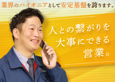 株式会社サンペイ ルート営業／未経験歓迎／年休120日／住宅手当／賞与年2回