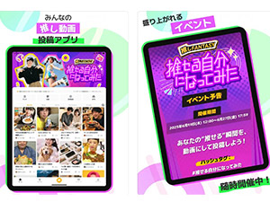 和彩株式会社 Webデザイナー／月給28万円～／年休120日以上／土日祝休