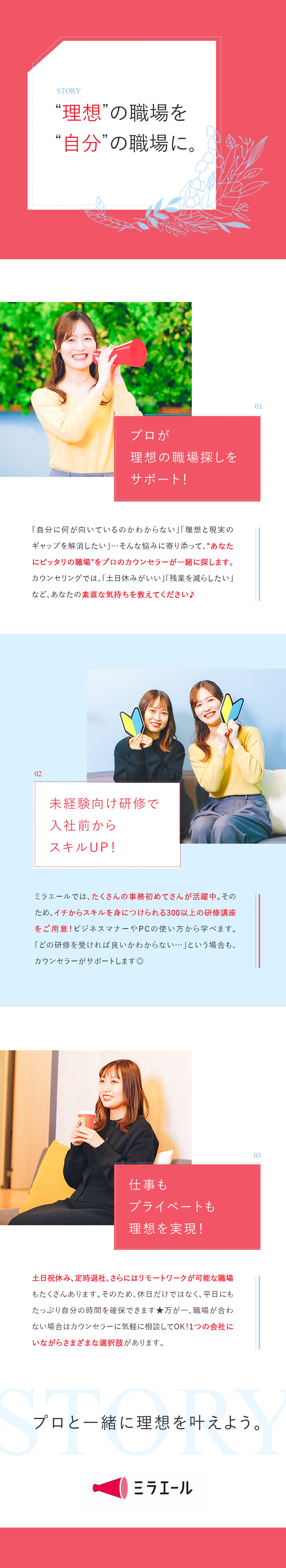 ★理想の職場を探せる！カウンセラーが継続サポート／★基礎から学べる！無料講座は300以上！／★たっぷり休める！原則定時退社＆土日祝休＆在宅あり／株式会社スタッフサービス