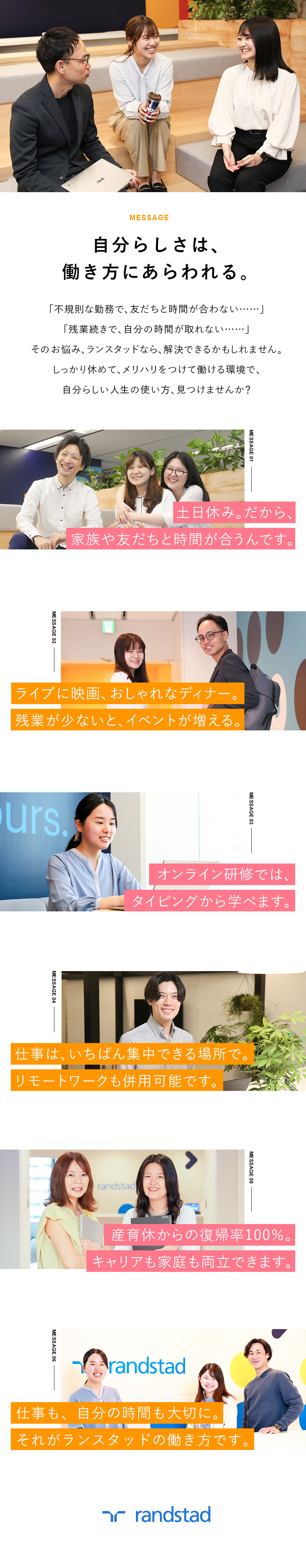【働きやすさ◎】土日祝休／残業平均月10H未満！／【未経験歓迎◎】在宅研修でオフィスワークデビュー！／【キャリア◎】産休育休の取得・復帰ともに100％！／ランスタッド株式会社【randstad technologies／エンジニア事業部】