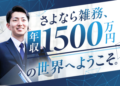関西不動産販売株式会社 反響営業／未経験でも月給30万円確約＆住宅手当／年休125日