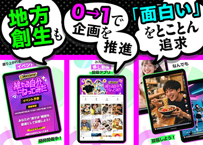 和彩株式会社 SNS運用／企画立案・推進（月残業10h・年休120日～）