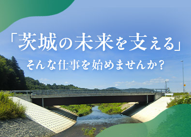 株式会社明和技術コンサルタンツ 建設コンサルタント／転勤なし／月給28万円以上／年休125日