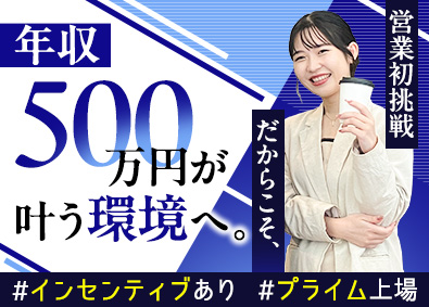 株式会社ビジョン