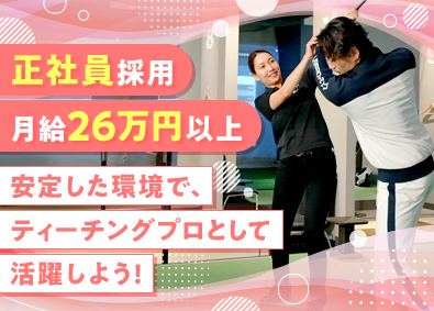 株式会社ファーストクリエート ティーチングプロ／正社員／月給26万4000円～／賞与年2回