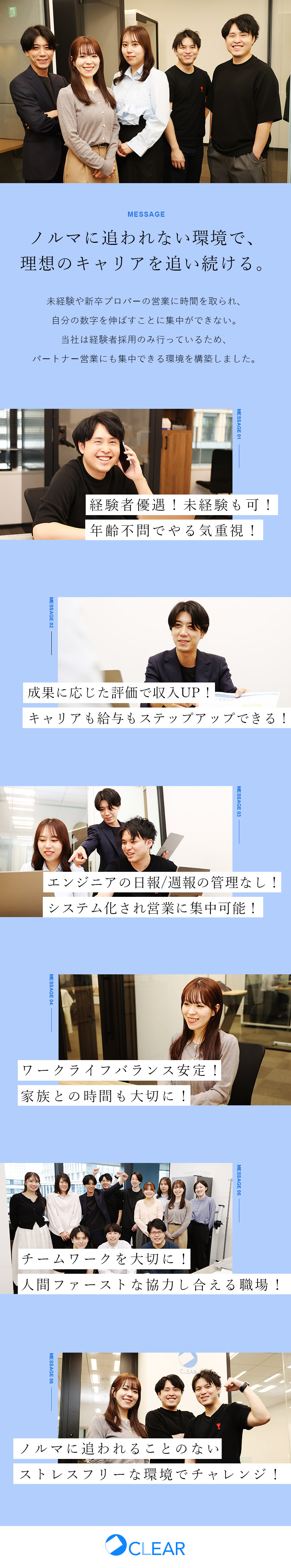 【働きやすい】フレックス制・年間休日124日／【安定勤務】取引先多数！需要の絶えないIT業界／【成長できる】未経験・第二新卒歓迎！知識が身に付く／株式会社クリア