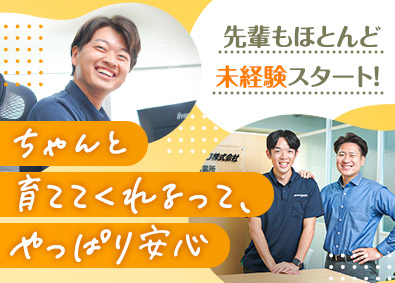 日本ジッコウ株式会社 営業兼現場管理／年休実質127日／残業月10時間程度