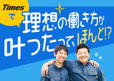 タイムズサービス株式会社 (パーク24グループ) IT機器の在庫管理／土日祝休／未経験でも月給29万／夜勤なし