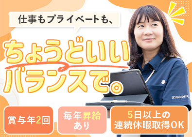株式会社出雲殿互助会　静岡法人、株式会社出雲殿互助会　愛知法人【合同募集】 フォロー営業／未経験歓迎／新規開拓＆ノルマなし／賞与年2回