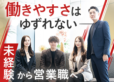 株式会社プレサンスコーポレーション 人材紹介営業／未経験歓迎／年休120日／残業月10～20h