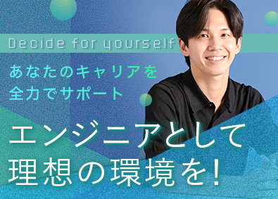 サイオステクノロジー株式会社・サイオス株式会社・サンディブルー株式会社【合同募集】