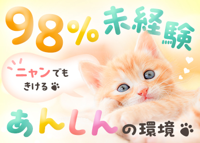 株式会社リクルートスタッフィング情報サービス（リクルートグループ）