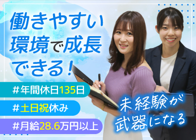 株式会社メデューム 営業アシスタント／未経験歓迎／土日祝休み／宅建報奨金20万円