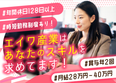 株式会社エイワ産業 CADオペレーター／年休128日／完休2日制／ブランクOK