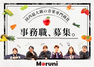 株式会社 丸二（Maruni Co.,Ltd.） 専門商社の事務職／完全週休2日／定時退社／実働7時間／私服可