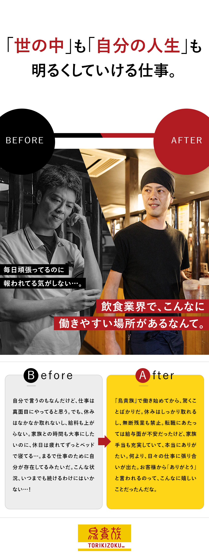 ★月給28.2万円～／賞与年2回／家族手当など充実／★月2～3回連休取得可／年休115日／休日出勤なし／★研修制度充実／入社9カ月で店長に昇格した先輩も！／株式会社エターナルホスピタリティジャパン(エターナルホスピタリティグループ)