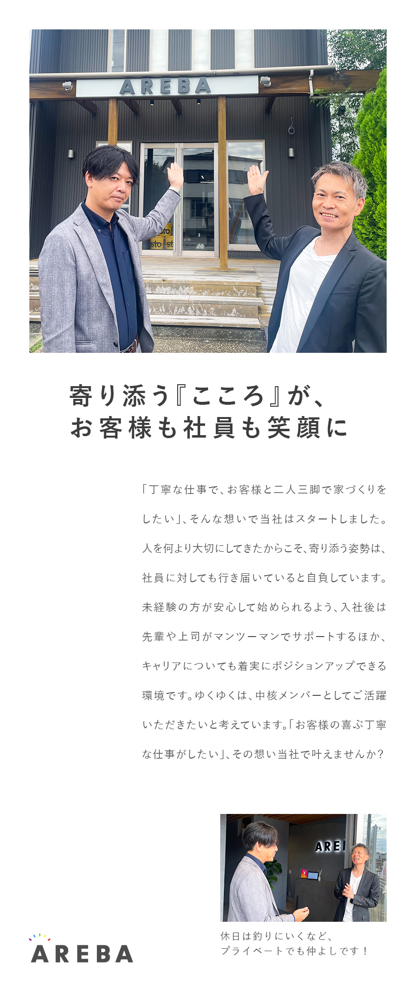 【未経験歓迎】マンツーマンのサポート体制で安心／【始めやすさ】完全反響型／新機体宅ナシ／直行直帰可／【人間関係◎】助け合いの精神が根付く風土／土地善商事株式会社