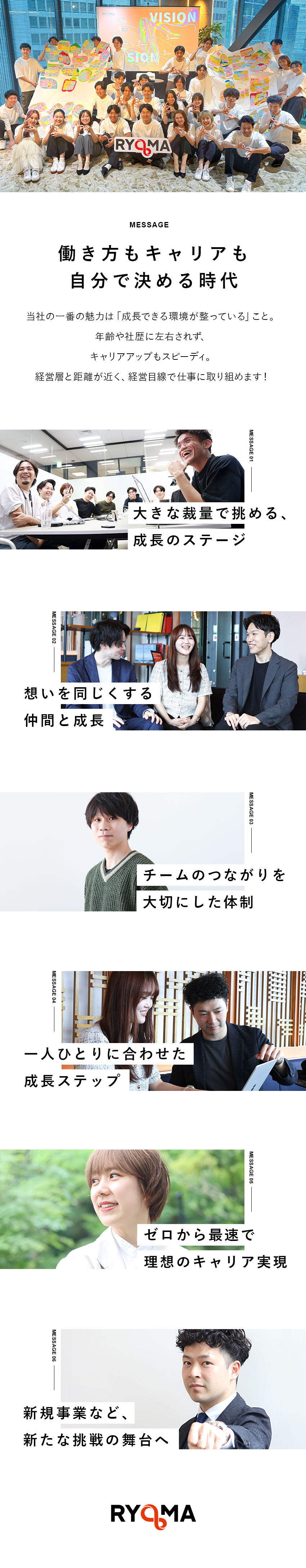 【未経験歓迎】経験ゼロから人事に頼られる存在へ／【充実の研修】専門知識を身につけ市場価値アップ／【裁量】インターン生のマネジメントや教育にも挑戦可／株式会社ＲＹＯＭＡ