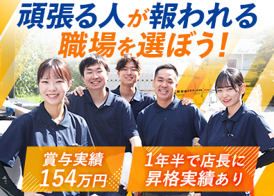 株式会社建デポ