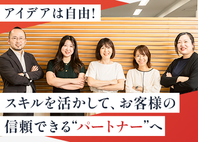 株式会社ダイケン 広告・メディア営業／業界未経験OK／賞与年2回／家族手当有