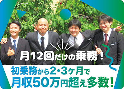 代々木自動車株式会社 タクシードライバー／未経験歓迎／賞年3／土日休みもOK