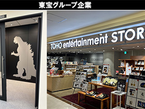 ＴＯＨＯリテール株式会社 エンタテインメントストアの企画運営／賞与年2回／定着率95％