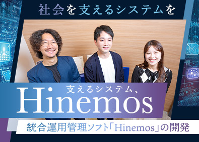 株式会社アトミテック ITエンジニア／フルリモート可能／フレックス制／前給保証あり