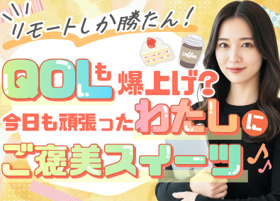 株式会社トレンドクリエイト