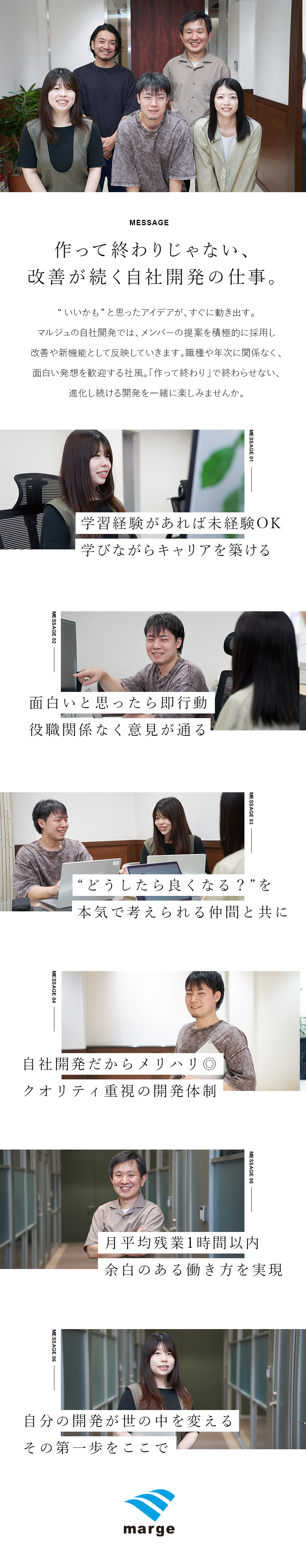 100%自社開発！最初から開発に携われる☆／リモートOK &残業月1h程でプライベート◎／じっくり育成☆学習経験があれば実務未経験OK／株式会社マルジュ