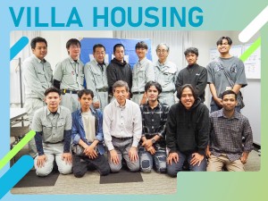 株式会社ビラハウジング 購買・設計・積算・施工／年俸500万～900万円／転勤無し