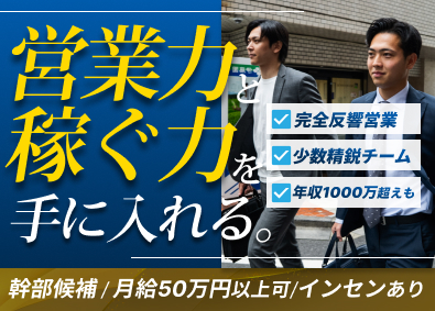 株式会社ＴＯＲＡＩＣＨＩ 不動産賃貸仲介営業