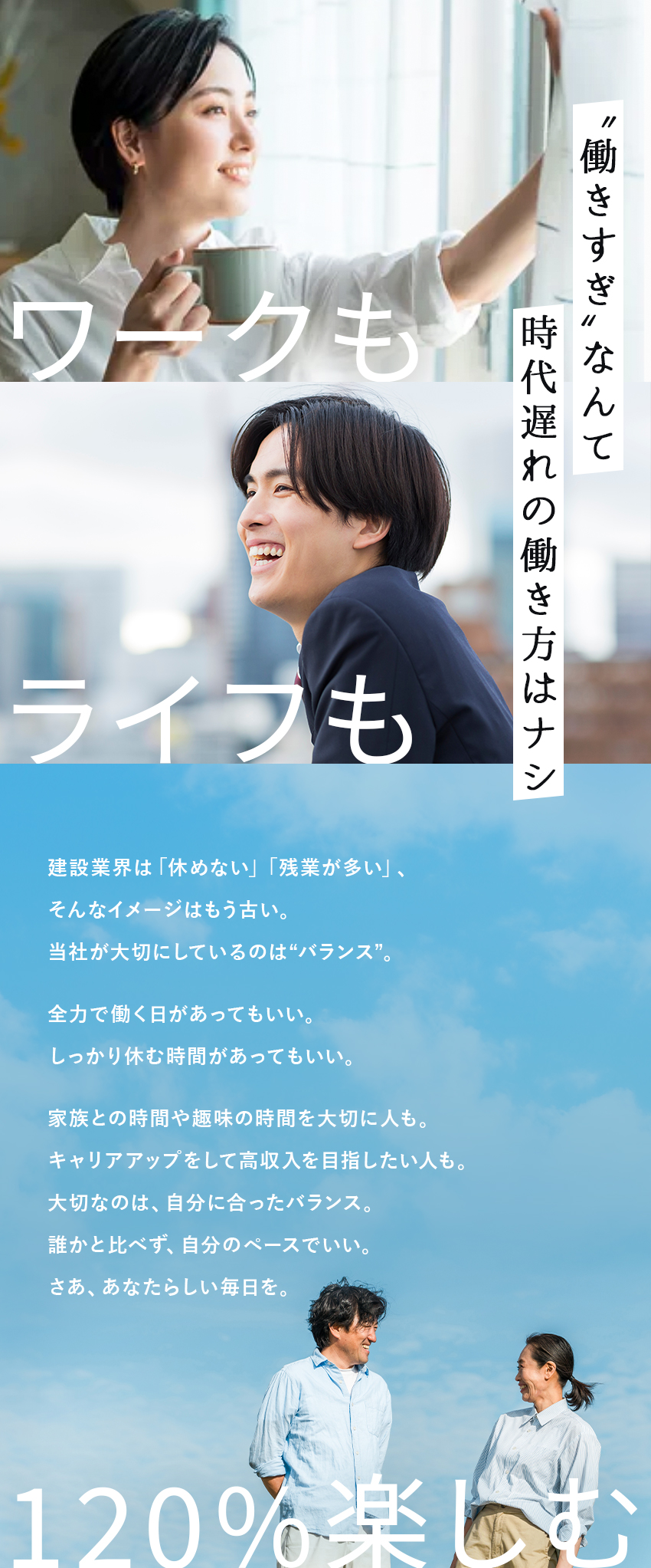 企業★建築業界の人手不足などの課題を解決！／残業★多くて1日30分程度！残業代1分単位で支給／還元★頑張りを評価！入社3ヵ月で1万円UPの実績も／株式会社レバキャリ