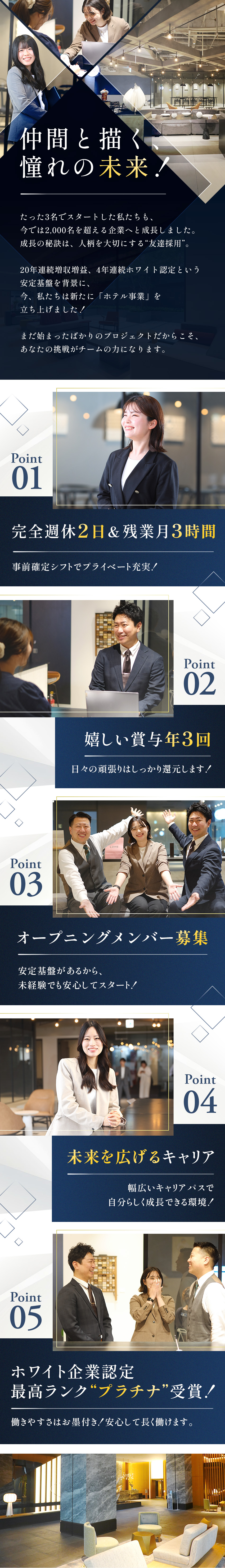 【待遇充実】賞与年3回◆完休2日◆残業少◆転勤なし／【オープニング募集】ゼロから創り上げるワクワクを♪／【働きやすさ最高ランク】ホワイト企業プラチナ認定★／ＦＩＤＩＡ　ＳＯＬＵＴＩＯＮＳ株式会社(ＦＩＤＩＡグループ)